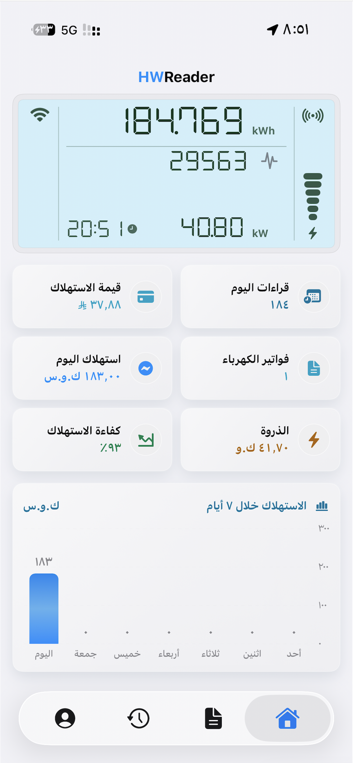HWReader app screen 1