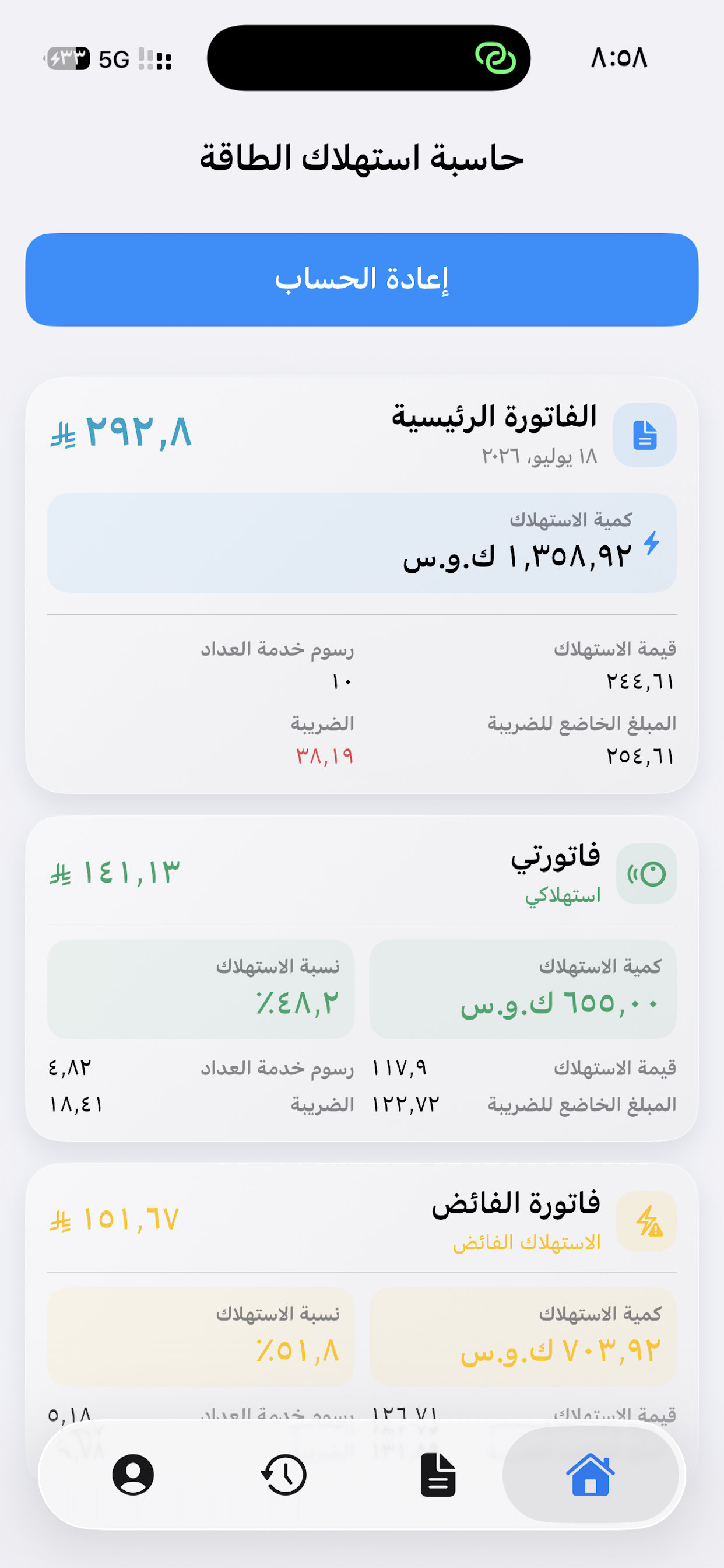 HWReader app screen 2