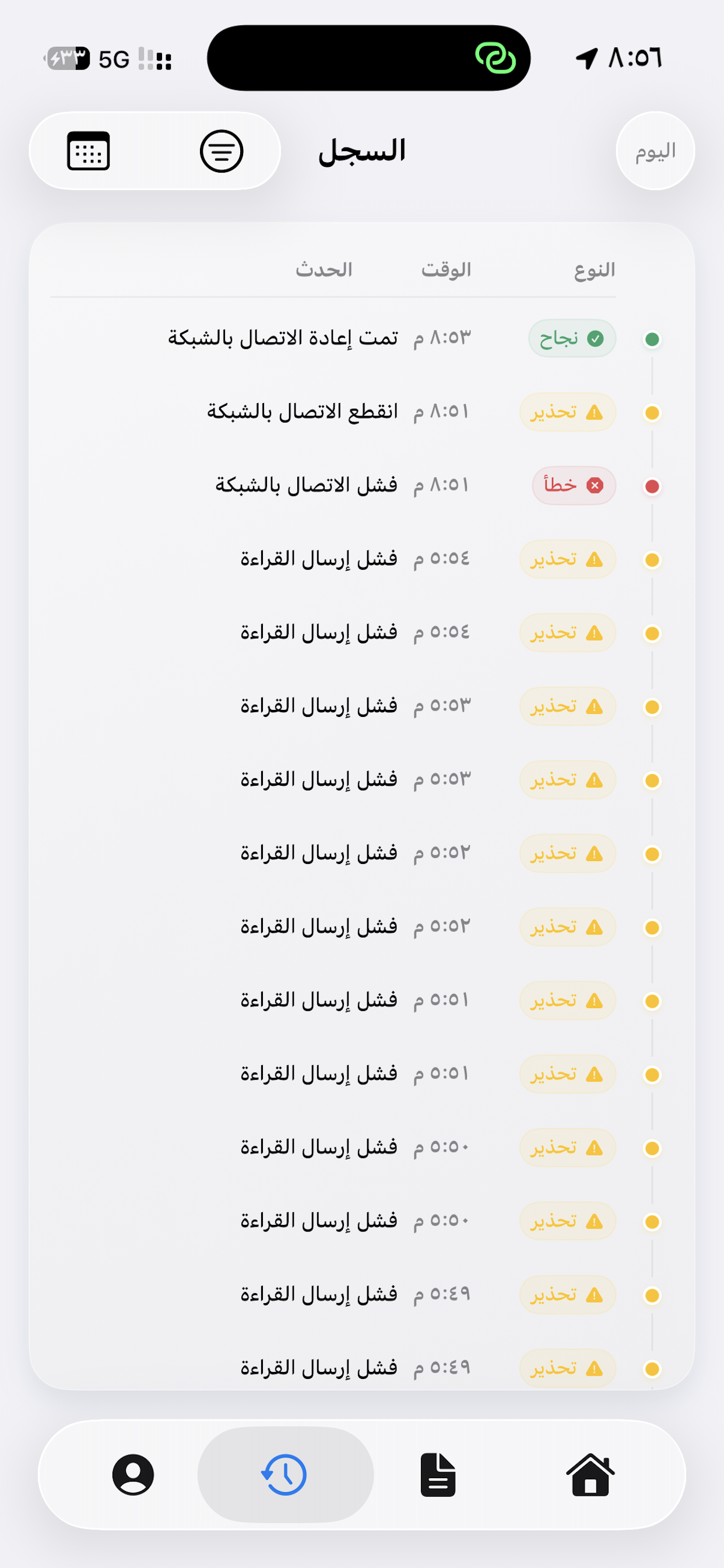 HWReader app screen 4