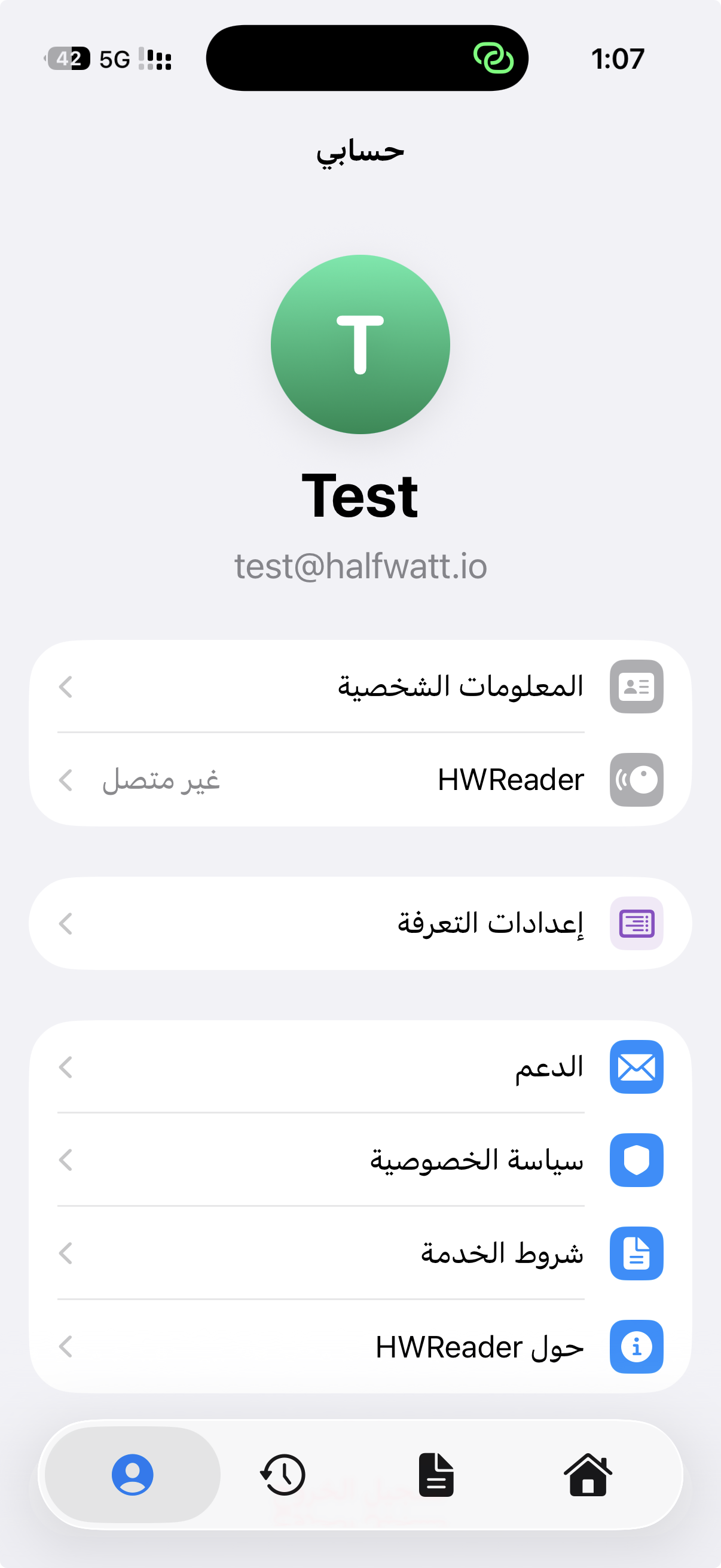 HWReader app screen 5